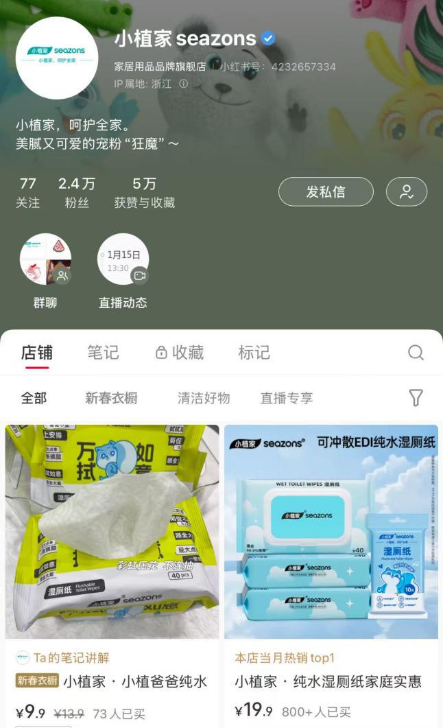 诺邦股份小植家精准触达年轻消费市场AG真人网小红书热持续攀升官旗助力(图2)