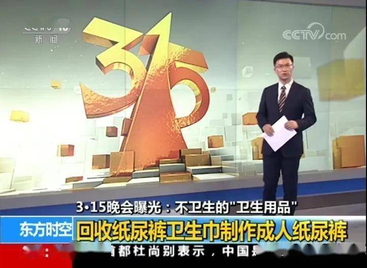 比想象中的更加恶心难怪女性会得妇科病AG真人旗舰厅315晚会大爆雷出现了(图9)