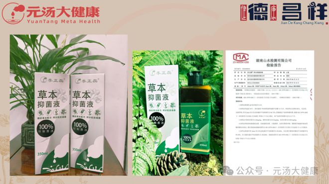 康战略合作签约仪式暨产品发布会成功举办AG真人澳门百家家乐德昌祥与元汤大健(图5)