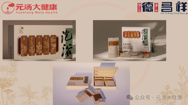 康战略合作签约仪式暨产品发布会成功举办AG真人澳门百家家乐德昌祥与元汤大健(图9)