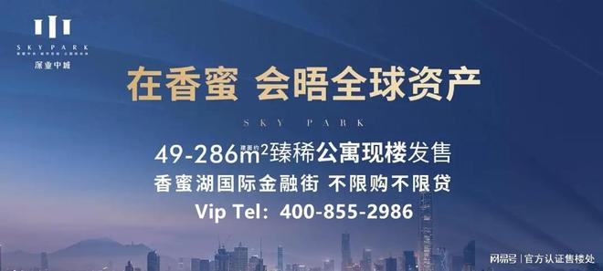 丨深业中城房价多少_户型图_楼盘详情AG真人地址深业中城（深圳）首页网站(图2)