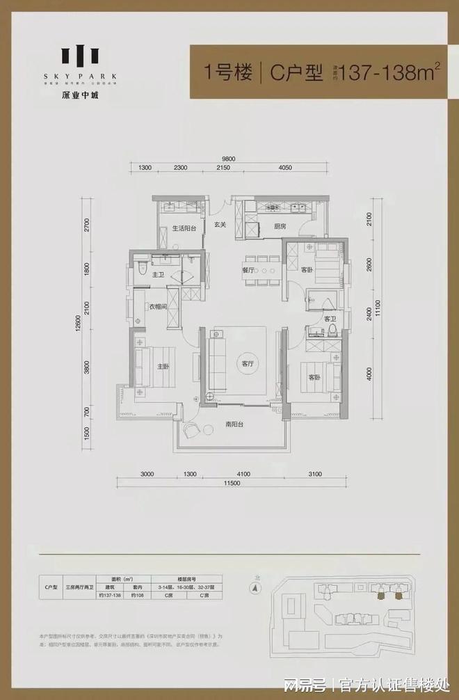 丨深业中城房价多少_户型图_楼盘详情AG真人地址深业中城（深圳）首页网站(图8)