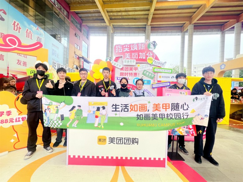 ”打入学生年轻群体市场提高在“Z世代”的品牌力AG真人游戏第一品牌如画美甲携手美团“百校行(图4)