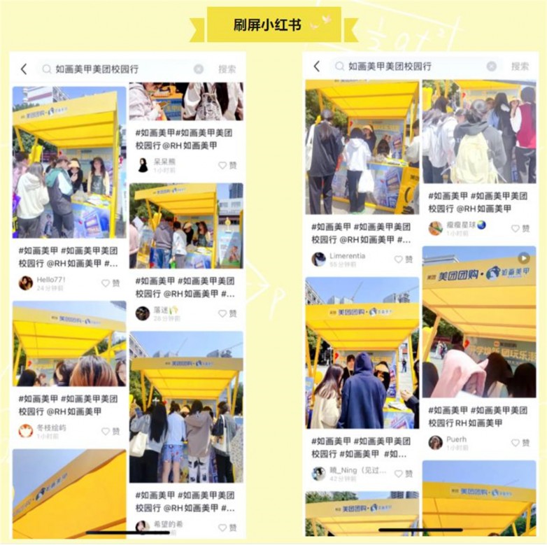 ”打入学生年轻群体市场提高在“Z世代”的品牌力AG真人游戏第一品牌如画美甲携手美团“百校行(图6)