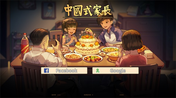 P中国式家长完整最新版AG真人百家家乐AP(图1)