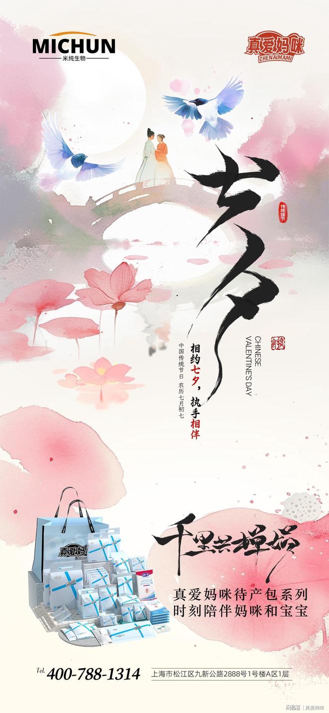 命帖！七夕送宝妈被夸一年的小心机AG真人国际网站真爱妈咪直男