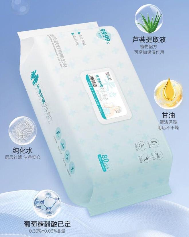 湿巾什么牌子好？AG真人登录老人